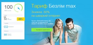 kyivstar bezlim max ua